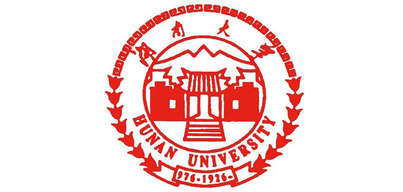 湖南大学